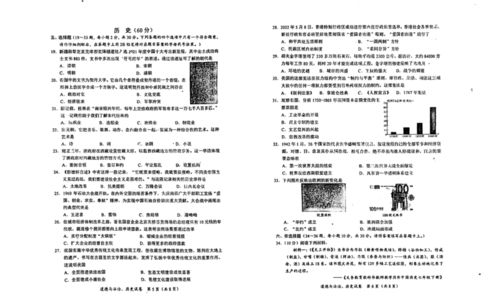2022年廣西桂林市中考歷史真題回顧與解析