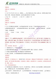 2017年山東泰安中考政治真題解析 聚焦核心素養(yǎng)，深化價值引領