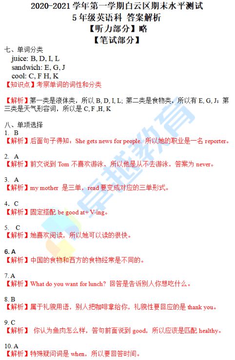 \“最強期末試卷”檔案 答完所有的勇者，準備好了嗎？